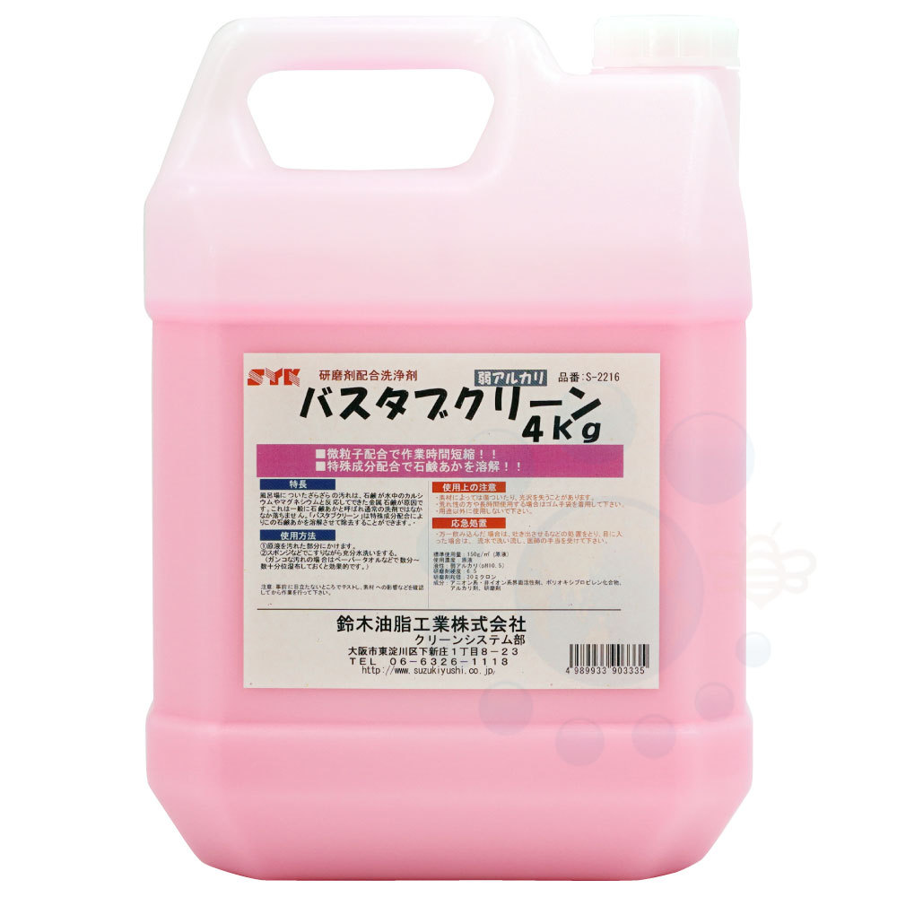 バスタブクリーン　4kg
