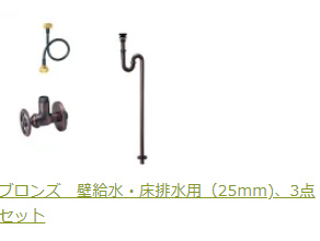 ブロンズ壁床
