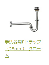 Pトラシルバー