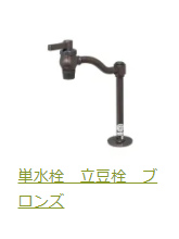 立豆ブロンズ