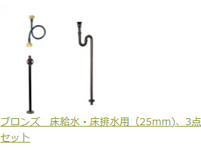 ブロンズ床床