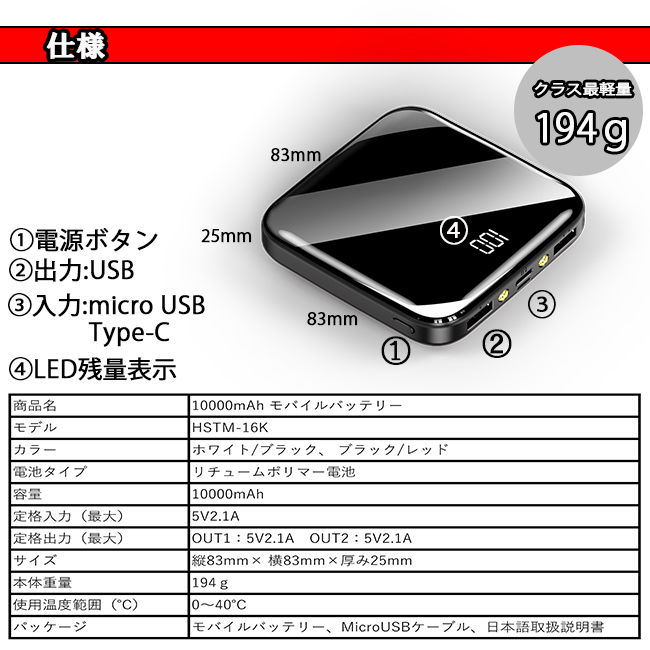 商店 モバイルバッテリー 大容量 10000mAh 小型 軽量 コンパクト 薄い 急速充電 スマホ充電器 LED 残量表示 携帯充電器 防災グッズ  災害 避難 停電 台風 notimundo.com.ec