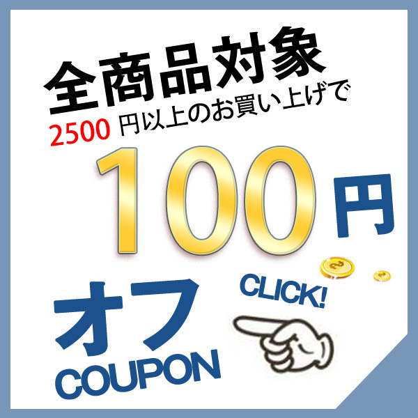 toivo shopの「toivo-shopで利用できる100円クーポン」のクーポン