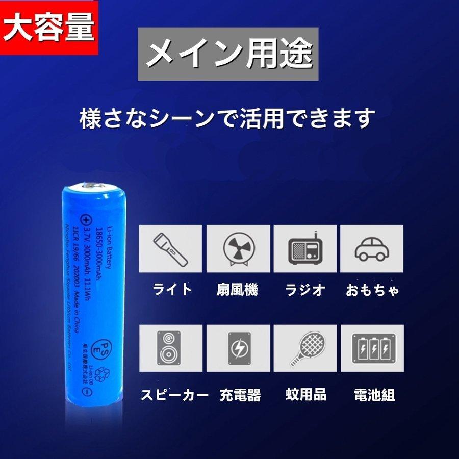 楽天市場】TOVATEC 18650-A リチウムバッテリー 専用充電池