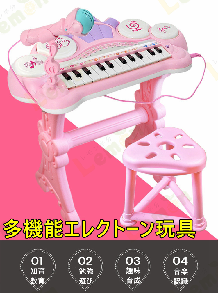 電子ピアノ 電子オルガン 子供 エレクトーン玩具 知育玩具 電子