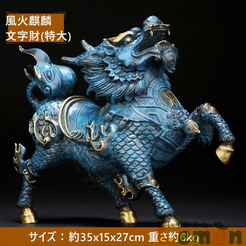 銅器 麒麟 風水グッズ  小物 装飾品 彫刻 工芸品 美術品 置物 銅器 麒麟 風水グッズ 小物 装飾品 彫刻 工芸品 美術品 置物 工芸品