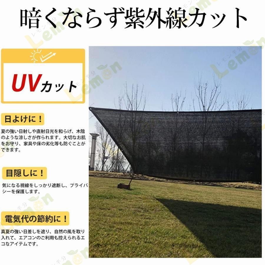 日よけ 日除けシェード 紫外線遮蔽率90% 遮光ネット 防護網 遮熱ネット 園芸 アウトドア 庭 パティオ 犬小屋 カーポート 農業 屋外施設  花を覆う植物用 : lt230425020 : toivo shop - 通販 - Yahoo!ショッピング