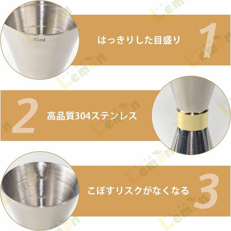 ジガーカップ 目盛り付き メジャーカップ 30ml/45ml 30/60ml 45/60ml 60/90ml バースプーン(オプション追加) マドラー  カクテル メジャーカップ 計量カップ : lt230510031 : toivo shop - 通販 - Yahoo!ショッピング