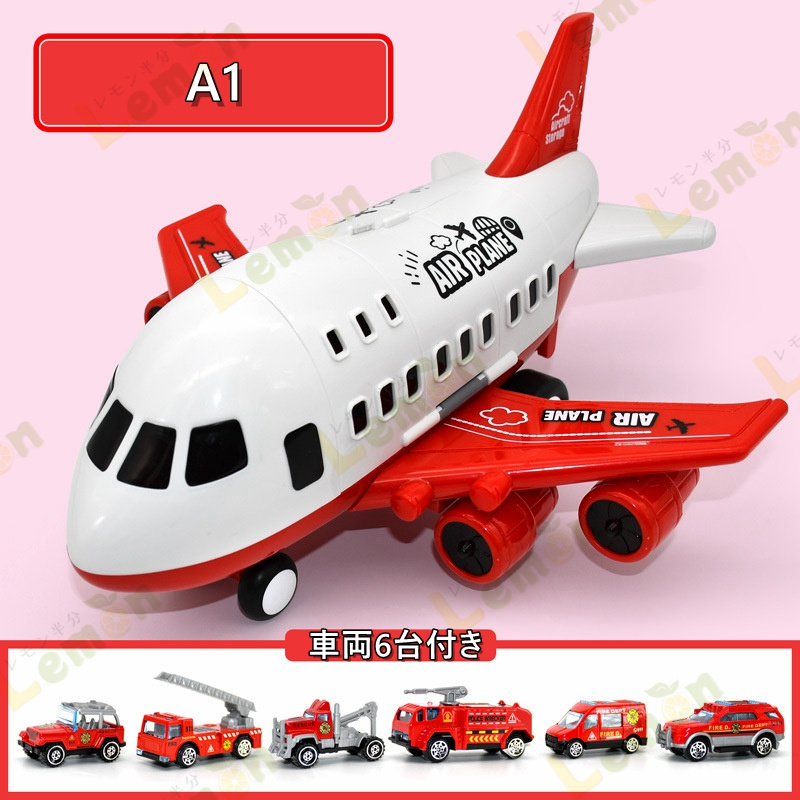 飛行機模型、おもちゃ　2個セット 楽天市場】飛行機 おもちゃ 消防車 ミニカーセット 消防車