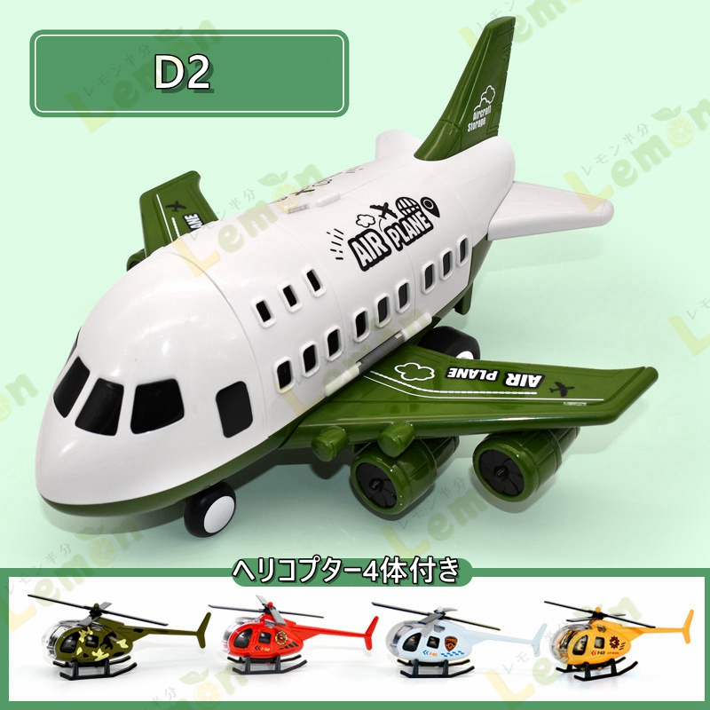 飛行機 航空機 ミニカーセット 消防車 おもちゃ 知育玩具 玩具