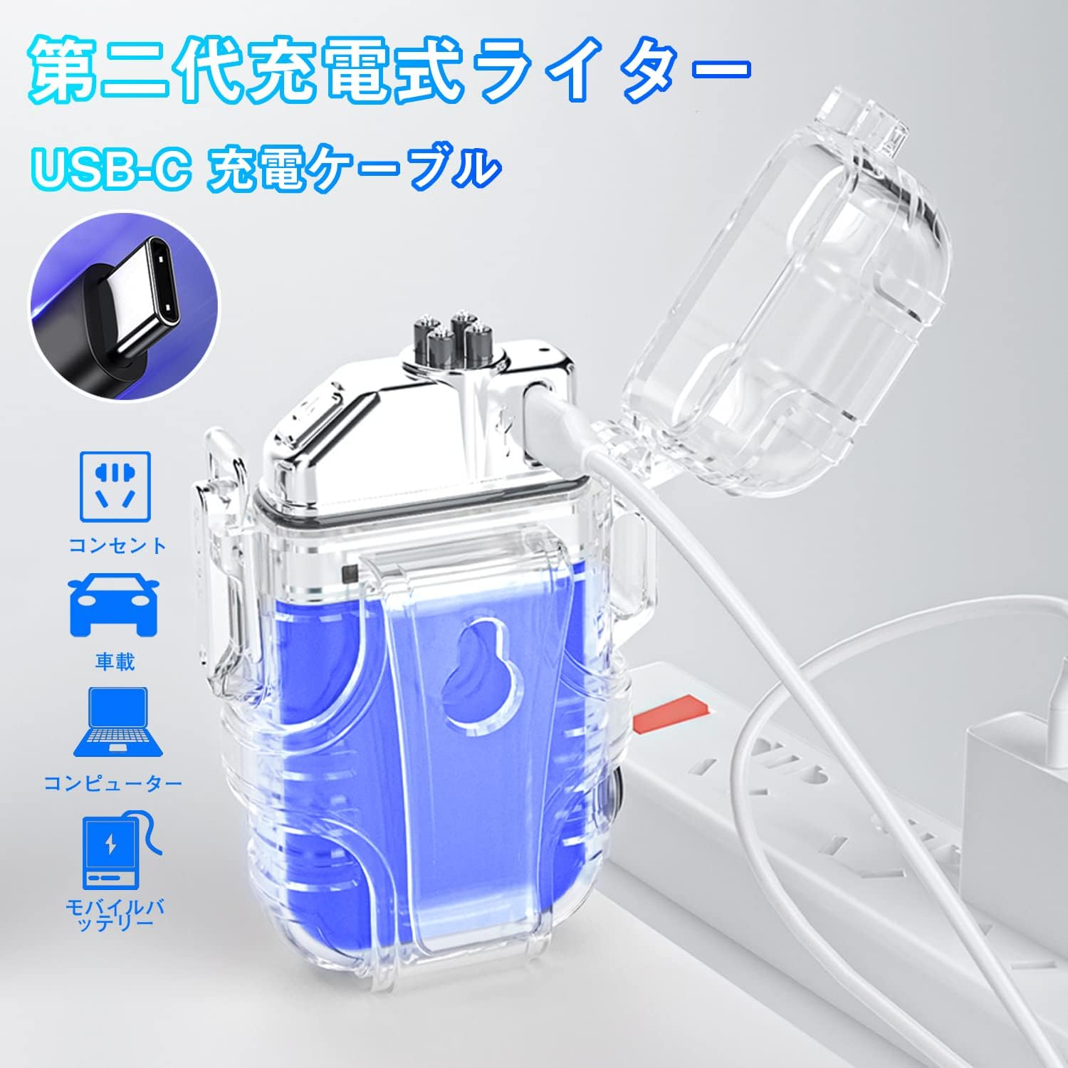 プラズマライター 懐中電灯機能付き Type C充電式電子電気 アークライター 軽量 防水 防風 無火炎 アウトドア 登山 キャンプ 防災 誕生日 記念日 プレゼント｜toivo-shop｜07