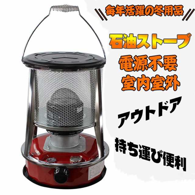 灯油ストーブ 1台2役暖房器具 石油ストーブ 小型 持ち運び便利