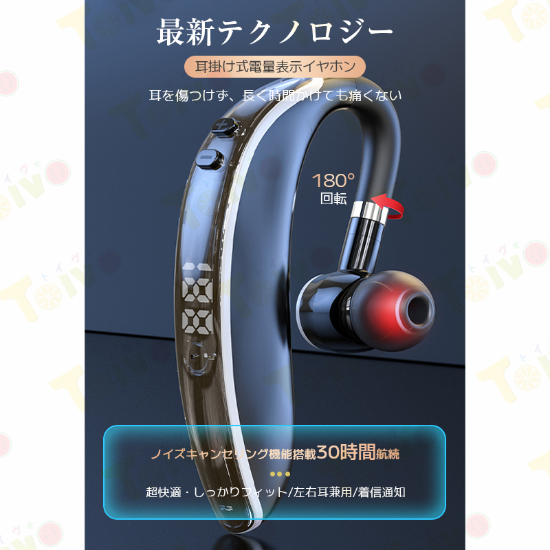 安い bluetooth イヤホン 着信通知