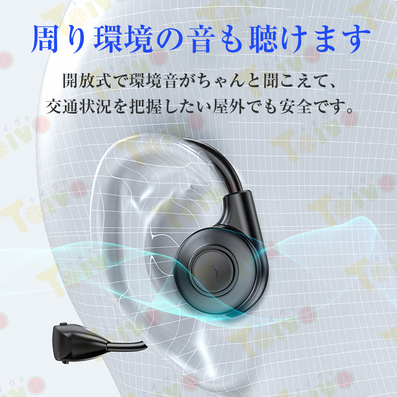 M2骨伝導イヤホン ワイヤレスヘッドホン Bluetooth 5.3 ブルートゥースヘッドホン 耳掛け型 ヘッドセット 軽量 高音質 生活防水 しっかりフィット感 高音質｜toivo-shop｜11