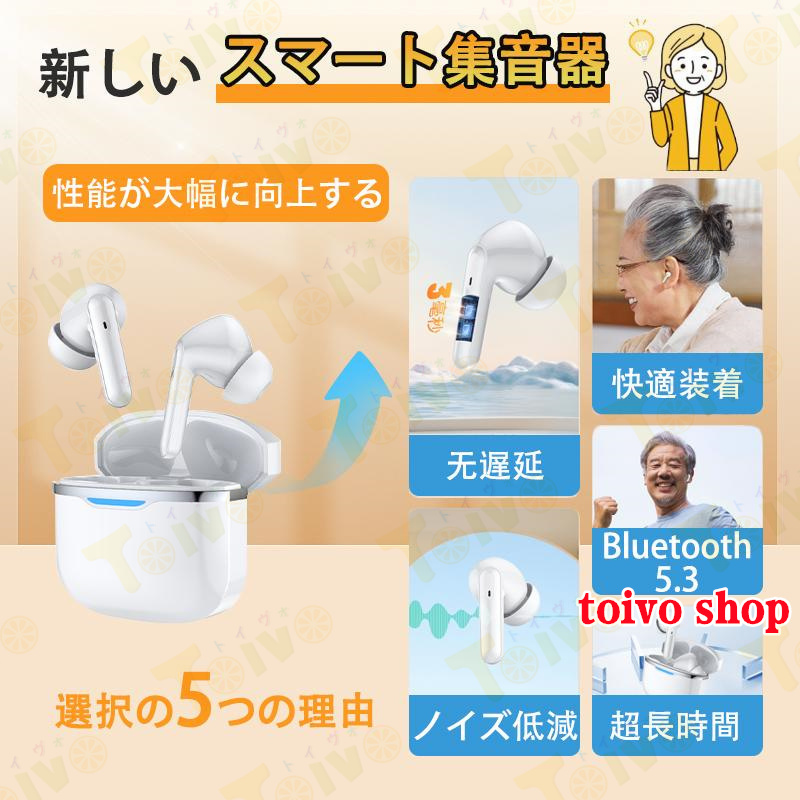 充電式補聴器 集音器 bluetooth5.3 高品質 軽量 両親 高齢者 充電式補聴器 集音器 bluetooth5.3 高品質 軽量 両親 高齢者