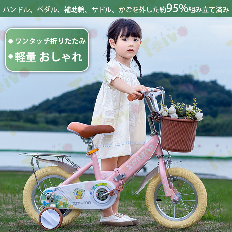 子供用 自転車 補助輪付き 12/14/16/18インチ 折り畳み式 かっこいい