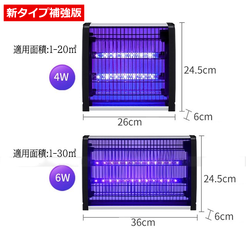 送料無料 電気蚊取り器 UV光源誘引式 殺虫ライト 省エネ 蚊よけ 虫取り器 LED誘虫灯 虫対策 庭 飲食店 殺虫灯 コバエ撃退 静音 捕虫器 電撃 電気 吸引式 屋外｜toivo-shop｜07