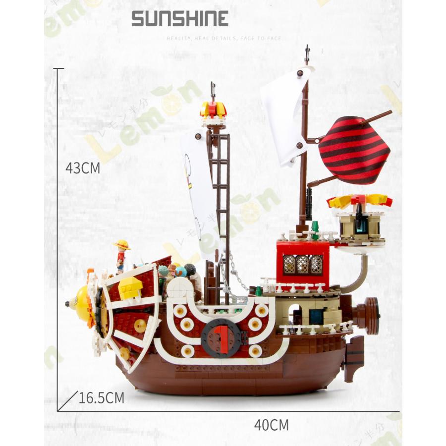 サウザンドサニー号 船 1488+PCS レゴ 互換 ブロック LEGO互換 ルフィ ゾロン ジョバ ミニフィグ 付き ワンピース くじゃく メリー号 潜水艦 プレゼント｜toivo-shop｜10