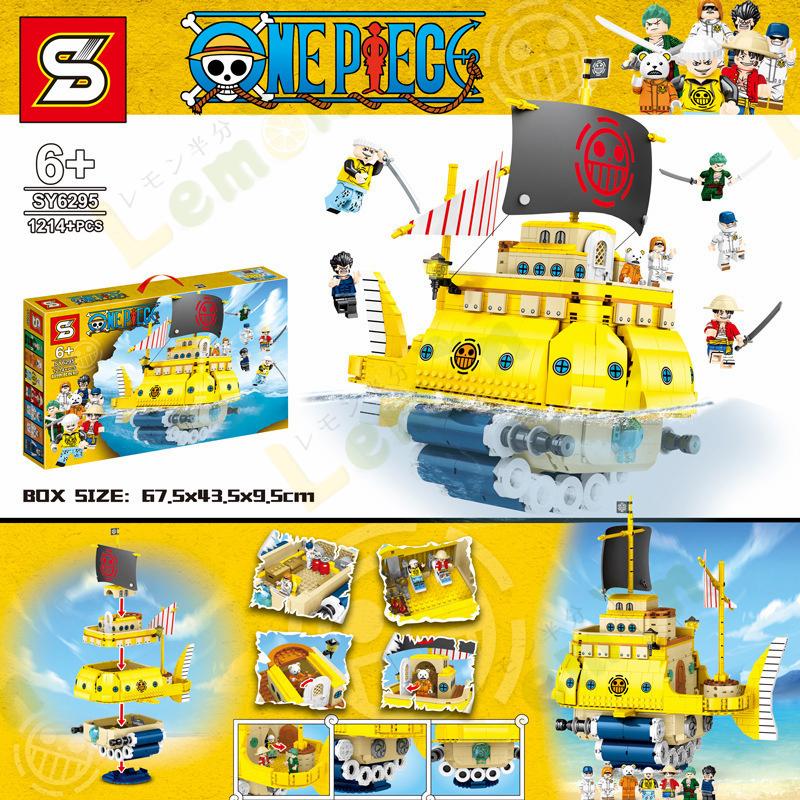 サウザンドサニー号 船 1488+PCS レゴ 互換 ブロック LEGO互換 ルフィ ゾロン ジョバ ミニフィグ 付き ワンピース くじゃく メリー号 潜水艦 プレゼント｜toivo-shop｜03