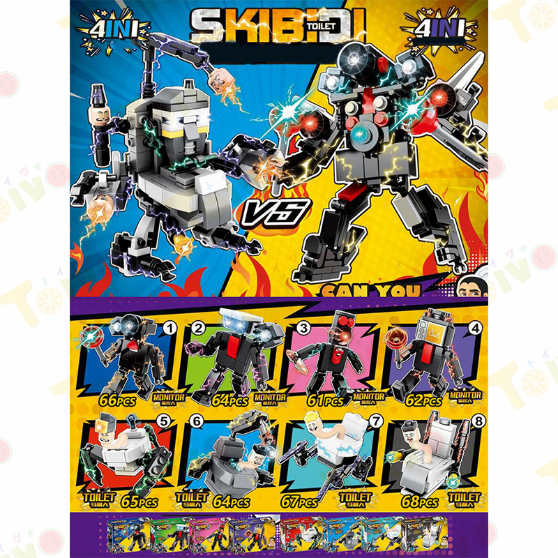 スキビディトイレ Skibidiブロック ブロックおもちゃ ミニフィグ 8in1 レゴ 互換 スピーカーマン ゲーム トイレ タイタン 監視カメラマン 面白い｜toivo-shop｜05