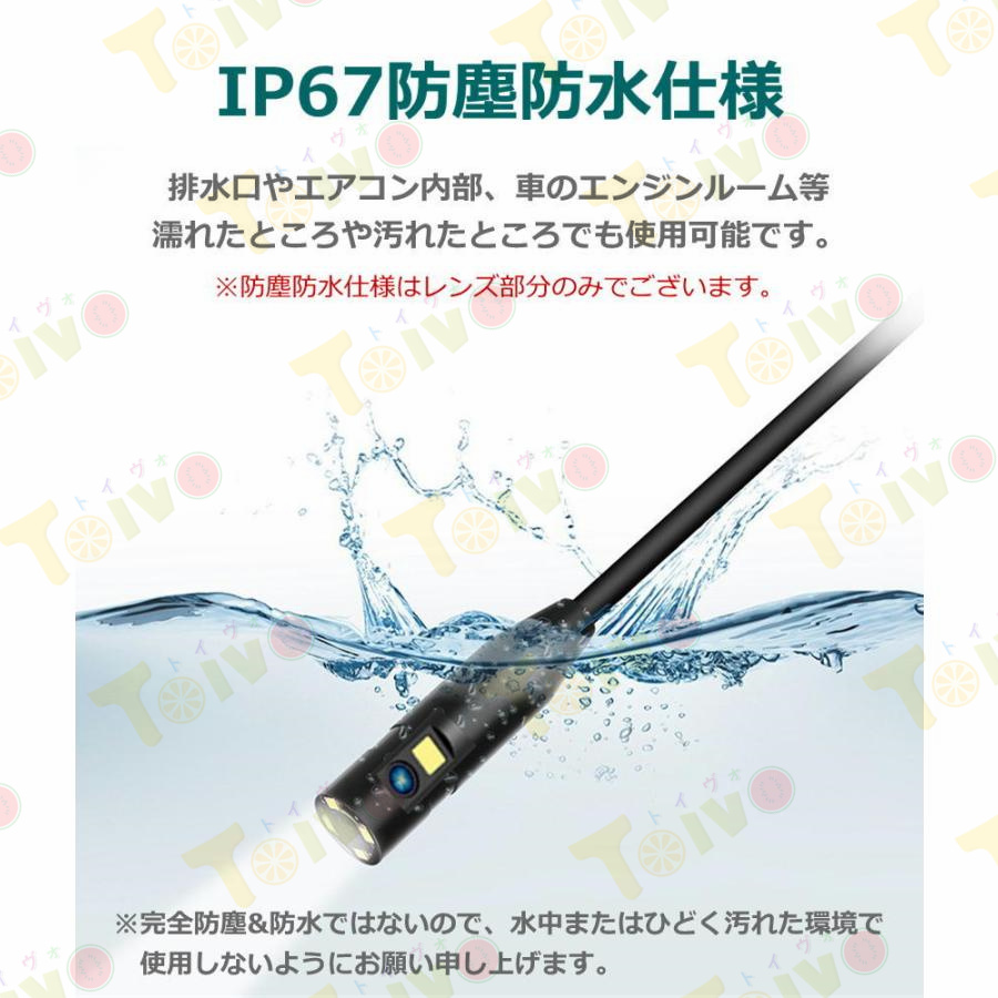 内視鏡カメラ 前面と側面のダブルルレンズ ファイバースコープ 内視鏡ケーブル 2m/5m/10m スネーク カメラ 4.3インチ IP67防水 LEDライト付き 暗闇撮影内視鏡｜toivo-shop｜10