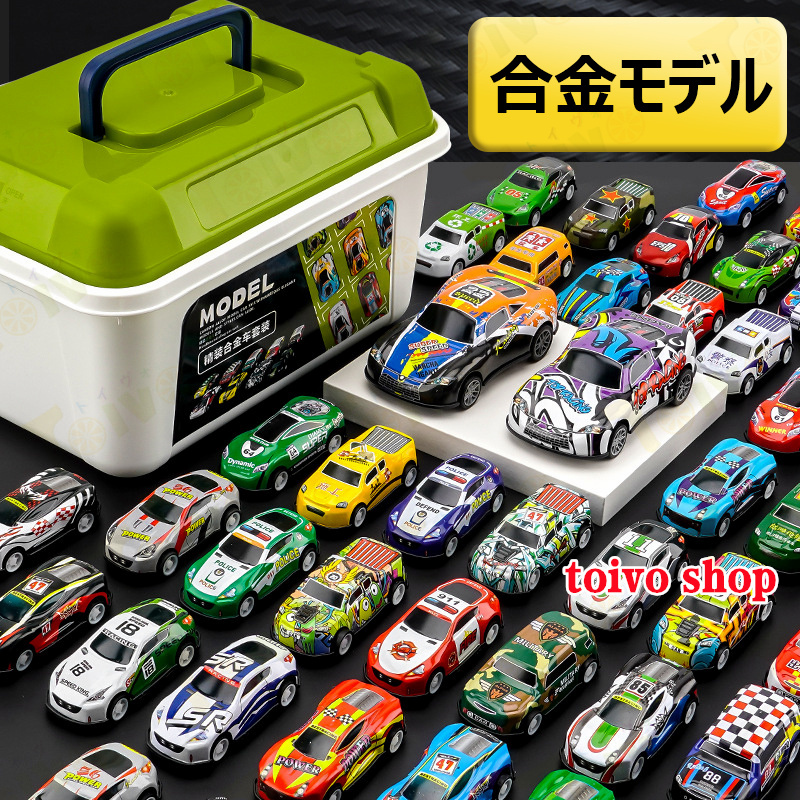 【非売品】プルバックカー 10台セット ミニカーおもちゃ 10台/20台/30台/50台セット 回力車 プルバック