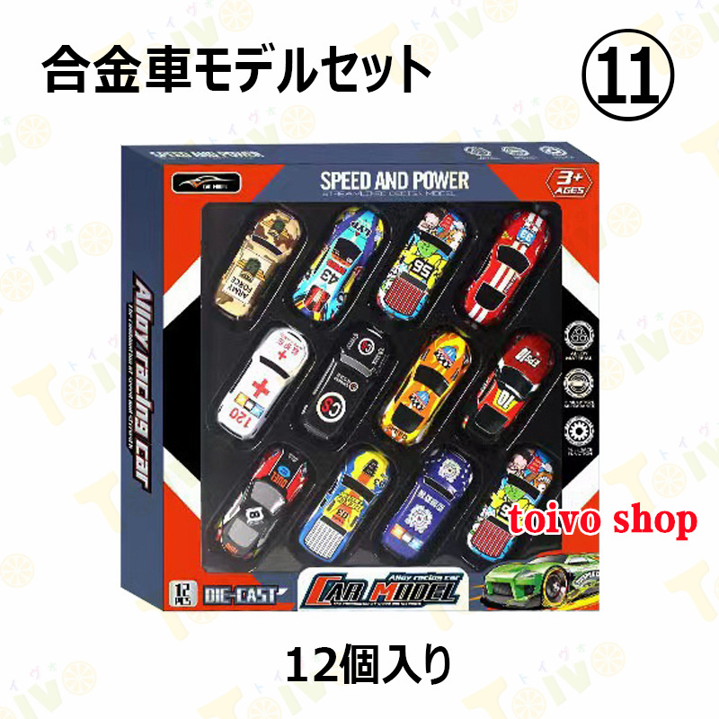 ミニカーおもちゃ 10台/20台/30台/50台セット 回力車 プルバック