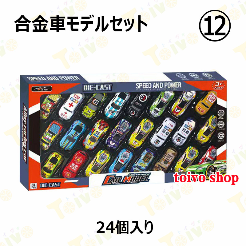 ミニカーおもちゃ 10台/20台/30台/50台セット 回力車 プルバック