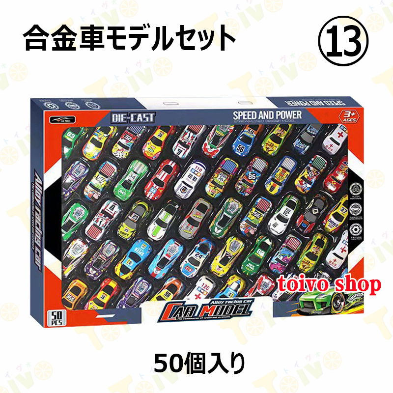 【非売品】プルバックカー 10台セット トヨタ博物館 オリジナル プルバックカー 10種セット TOYOTA
