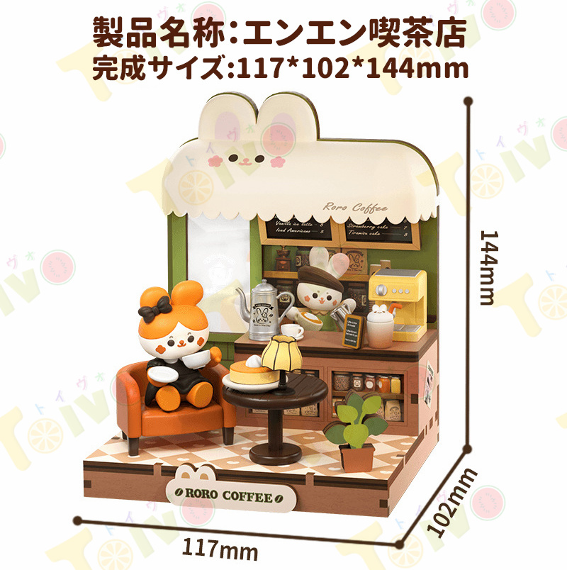 ドールハウス エンエンの喫茶店 パン屋 置物 部屋模型 DIY ミニチュア アート プレゼント 手作りキット DIY おしゃれミニチュアハウス  シリーズ : z728 : toivo shop - 通販 - Yahoo!ショッピング