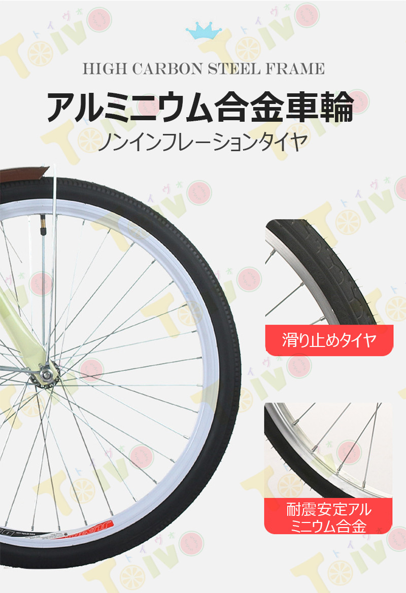 シティサイクル 自転車 24/26インチ 高炭素鋼材質フレーム