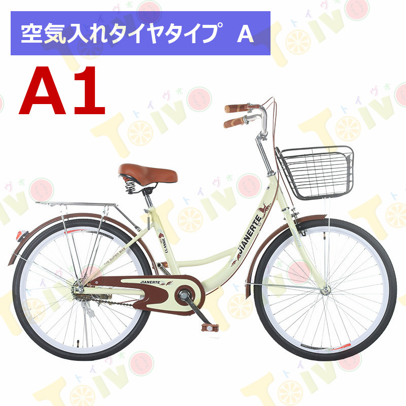 シティサイクル 自転車 24/26インチ 高炭素鋼材質フレーム