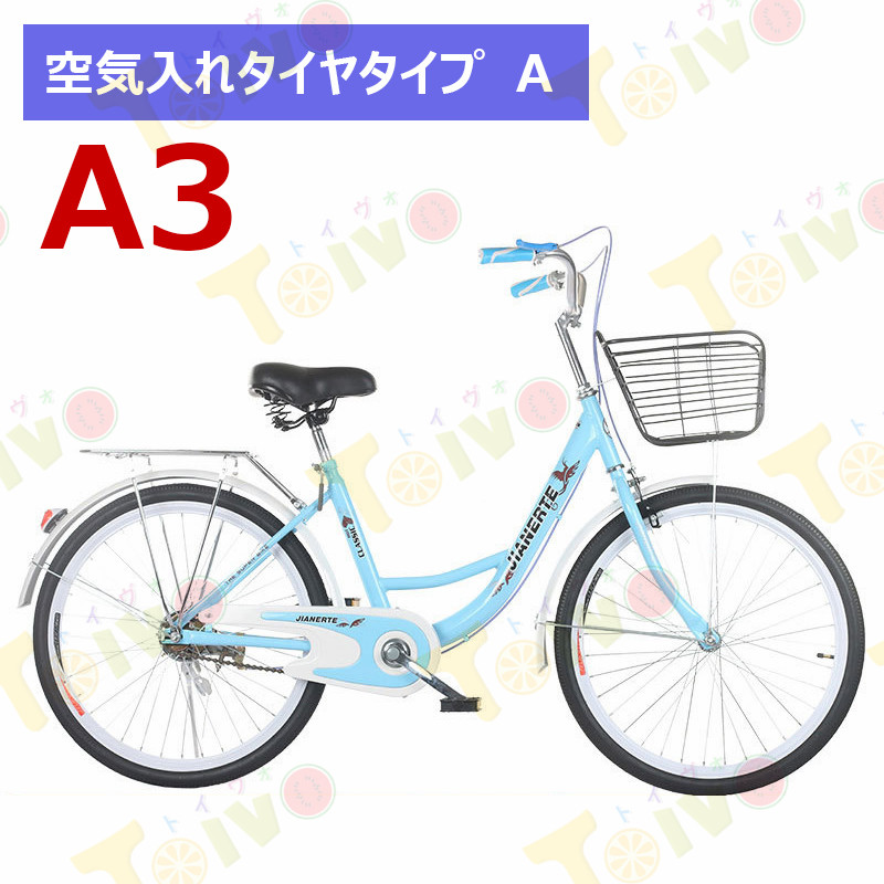 シティサイクル 自転車 24/26インチ 高炭素鋼材質フレーム