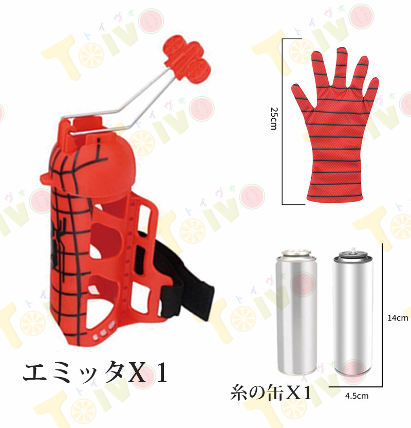 スパイダーマン手袋 2in1 クモ缶x1+水缶x1 クモの糸スプレー プッシュ発射 使い方簡単 マジック リアル 面白いコスプレ道具 プレゼント cosplay グッズ｜toivo-shop｜06