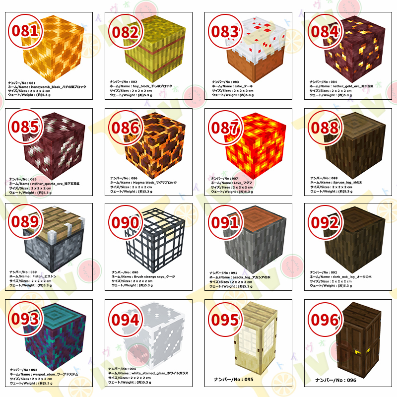マイワールドDIYブロック 1セット24個 マインクラフト
