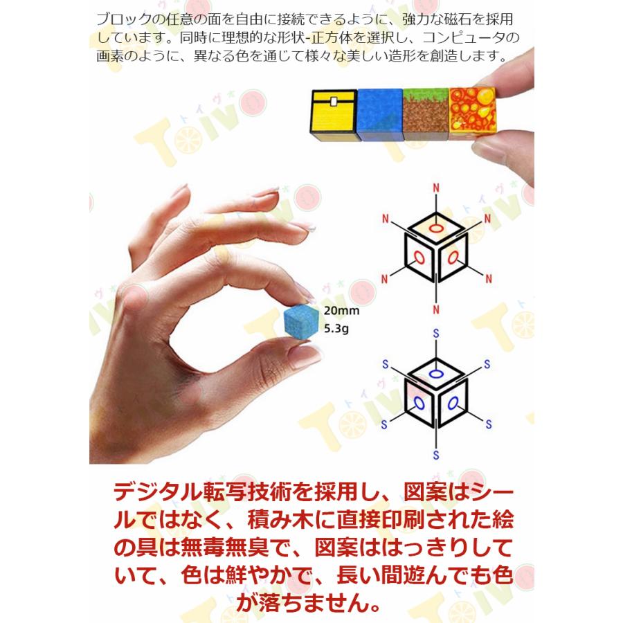 マイワールドDIYブロック 子供知育玩具 マグネットブロック 自分世界を作りましょう 卓上置物 指先トレーニング 想像力 色彩 空間 集中力 プレゼント｜toivo-shop｜07