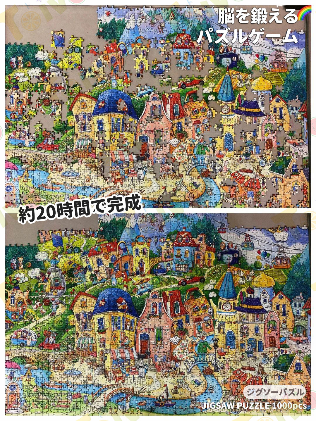 新品未開封】内田新哉ふるさとジグソーパズル1000ピースレトロ