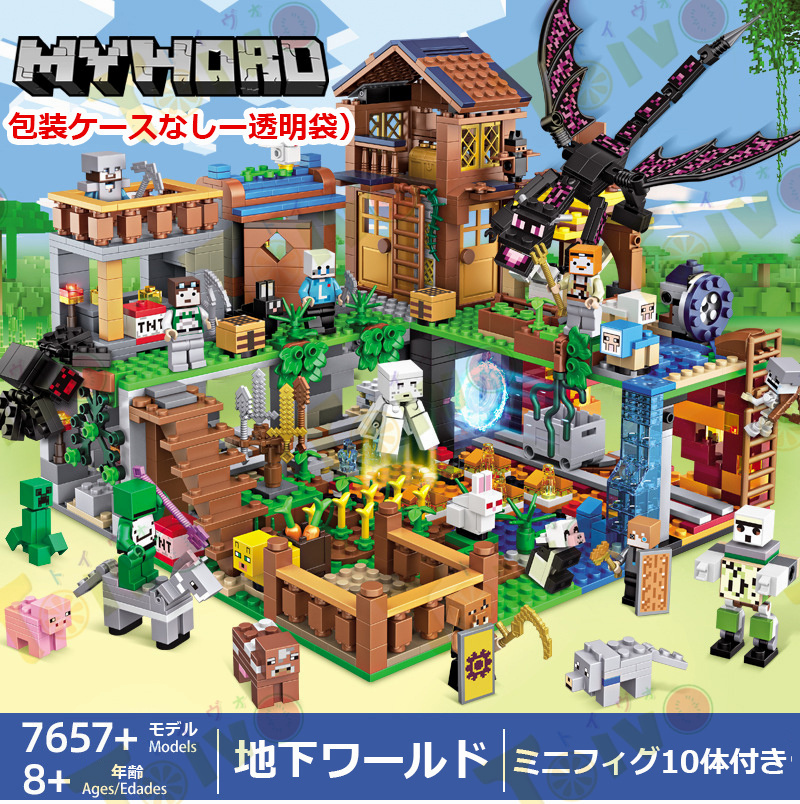 新品 MINECRAFT 洞窟小屋 地下世界 ブロック おもちゃ レゴ互換 ミニフィグ付き マイワールド マインクラフト 農場&鉱洞 マイクラ 子ども  プレゼント : z814 : toivo shop - 通販 - Yahoo!ショッピング