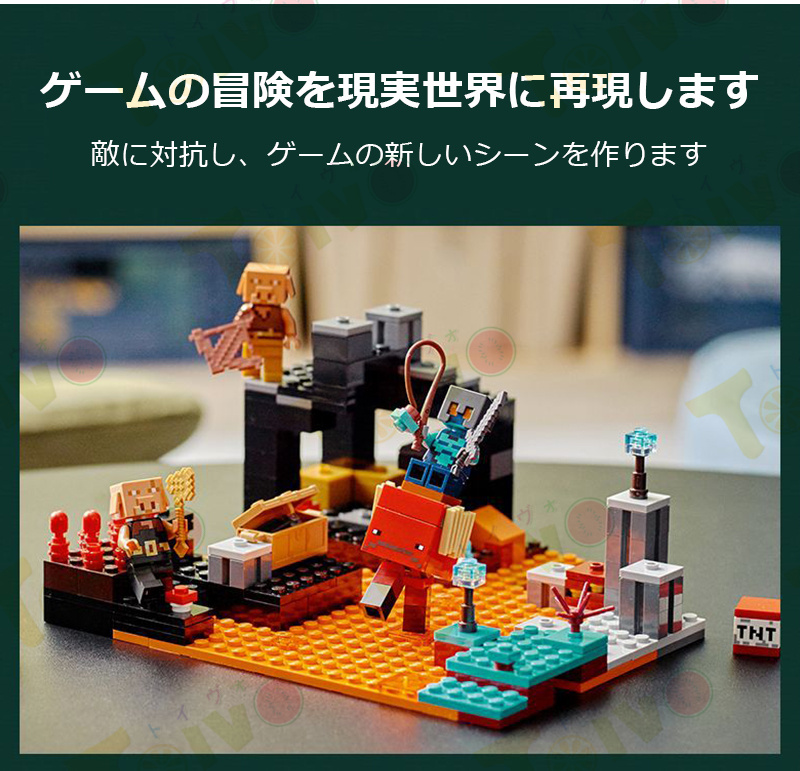 マインクラフト ブロック おもちゃ レゴ ディープダークの戦い