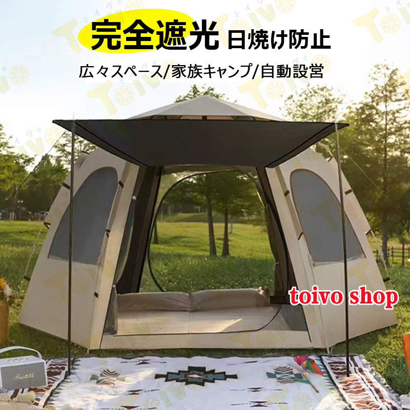 キャンプテント 六角形ワンタッチテント ファミリーテント 四季