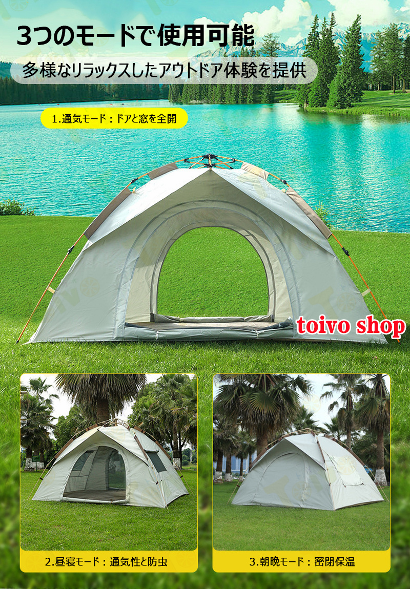 キャンプテント 3秒簡単設営 家族キャンプ 防湿パッド付 1-2/3-4 キャンプテント 3秒簡単設営 家族キャンプ 防湿パッド付 1-2/3-4