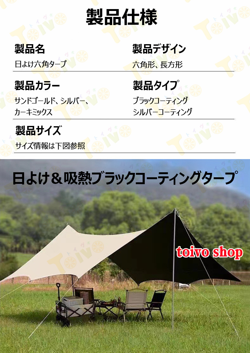 大型タープ 大スペース ブラックコーティングタープ 10人以上