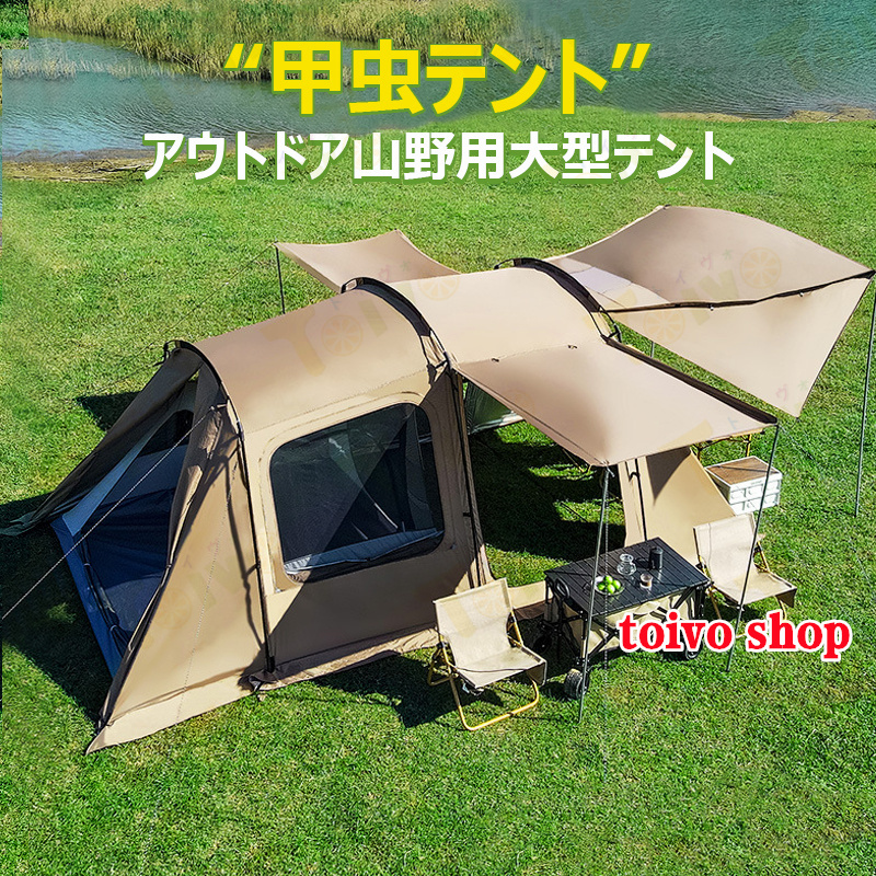 Amazon.co.jp: 大型テント キャンプテント 8～12人用 防水 防風