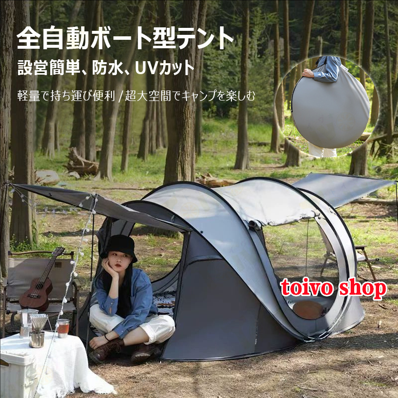 自動展開テント 大型アウトドアテント 防水・簡単設営 Amazon.co.jp: 【2025最新型】ワンタッチテント キャンプテント