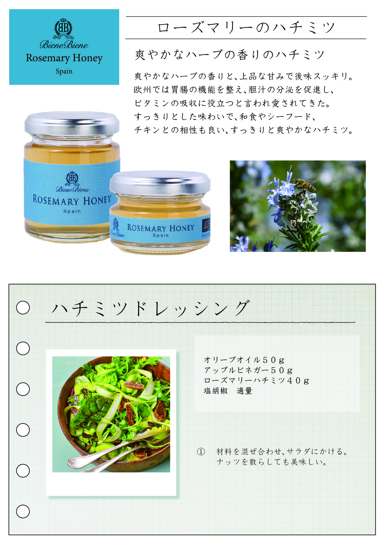 ビーネビーネ 生はちみつ 非加熱 オーガニック 120g瓶×6本セット