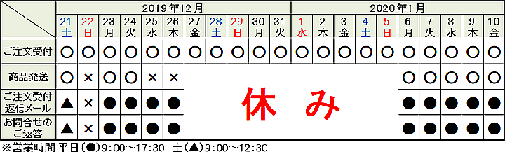 牛とろの北海道十勝スロウフード 年末年始休暇のお知らせ トピックス Yahoo ショッピング