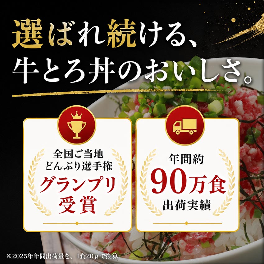 牛とろフレーク,牛トロ,十勝スロウフード
