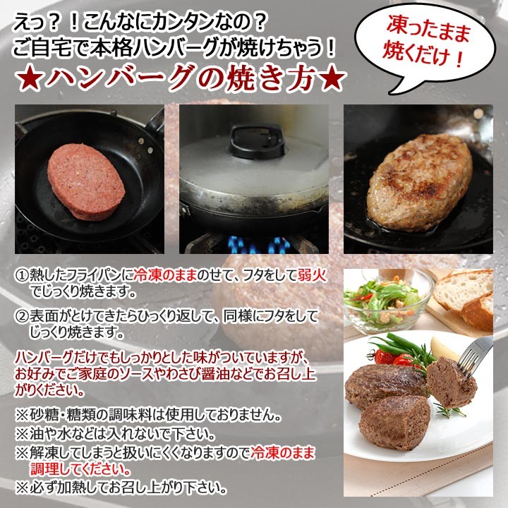牛とろプレミアムハンバーグ,まるトマハンバーグ,作り方,十勝スロウフード