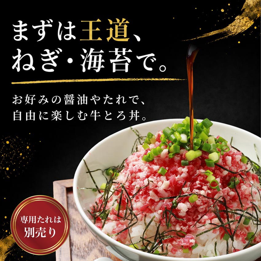 牛とろフレーク,牛トロ,十勝スロウフード