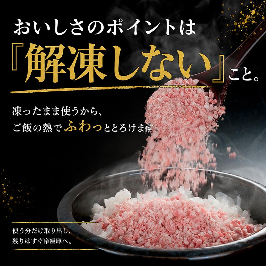 牛とろフレーク,牛トロ,十勝スロウフード